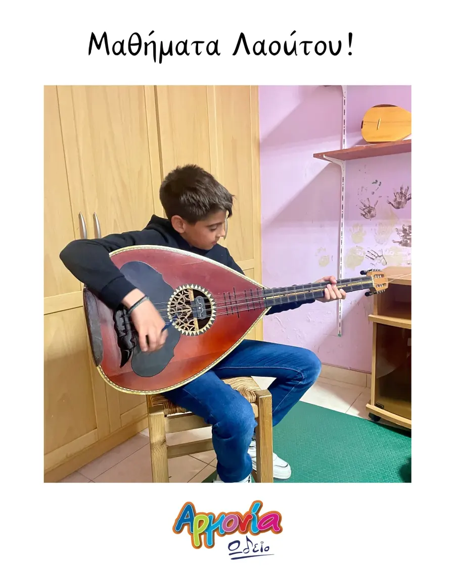 Λαούτο